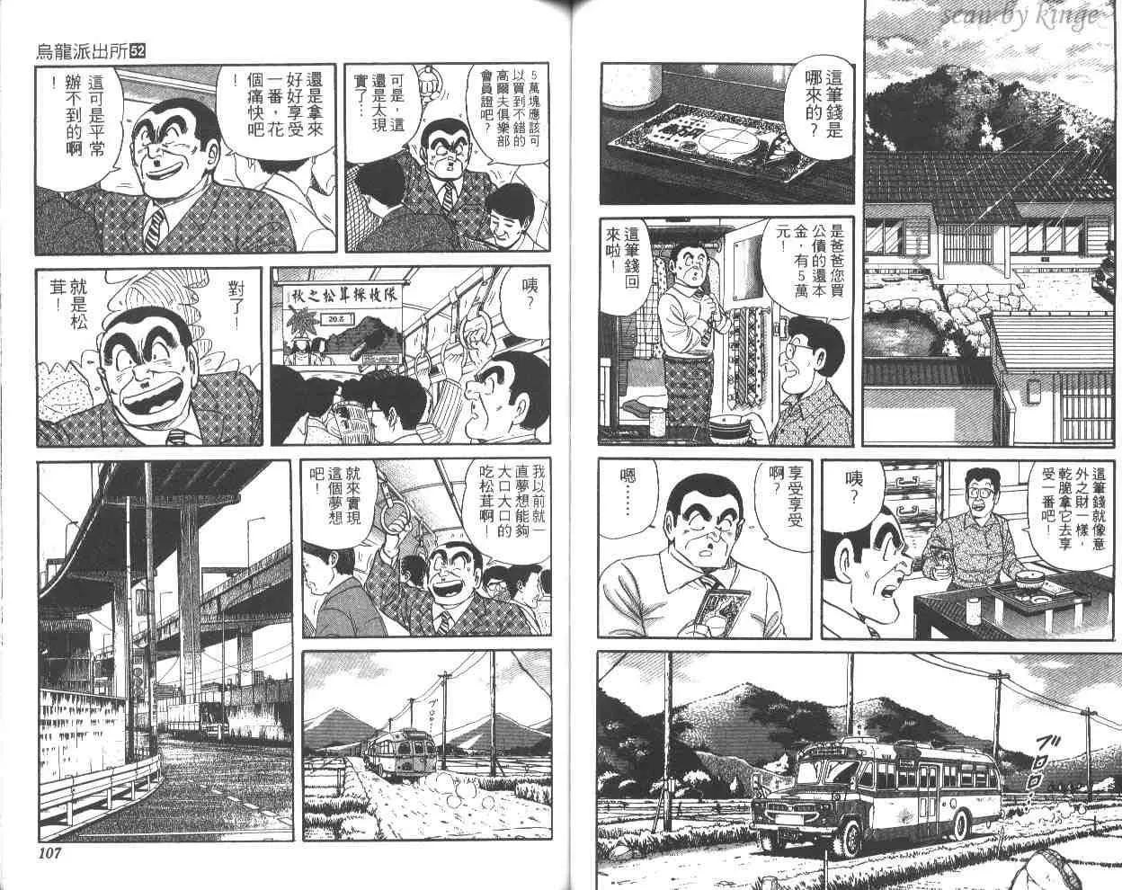 第52卷 第54页