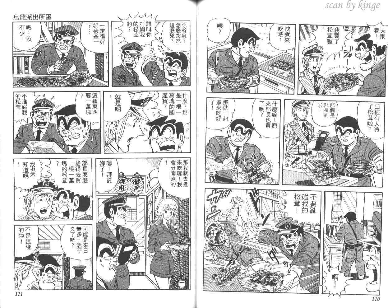 第52卷 第56页