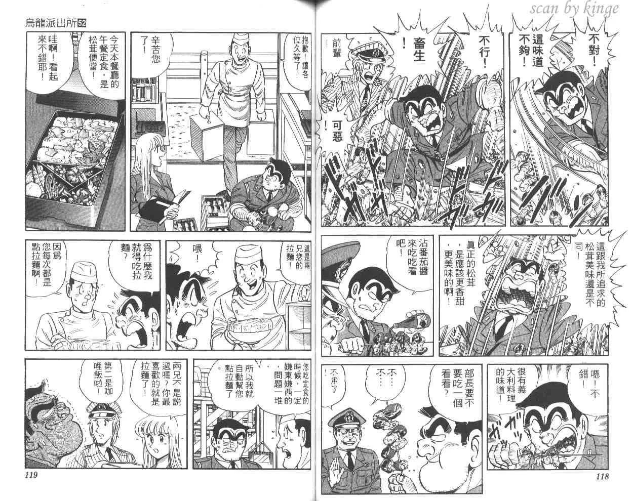 第52卷 第59页