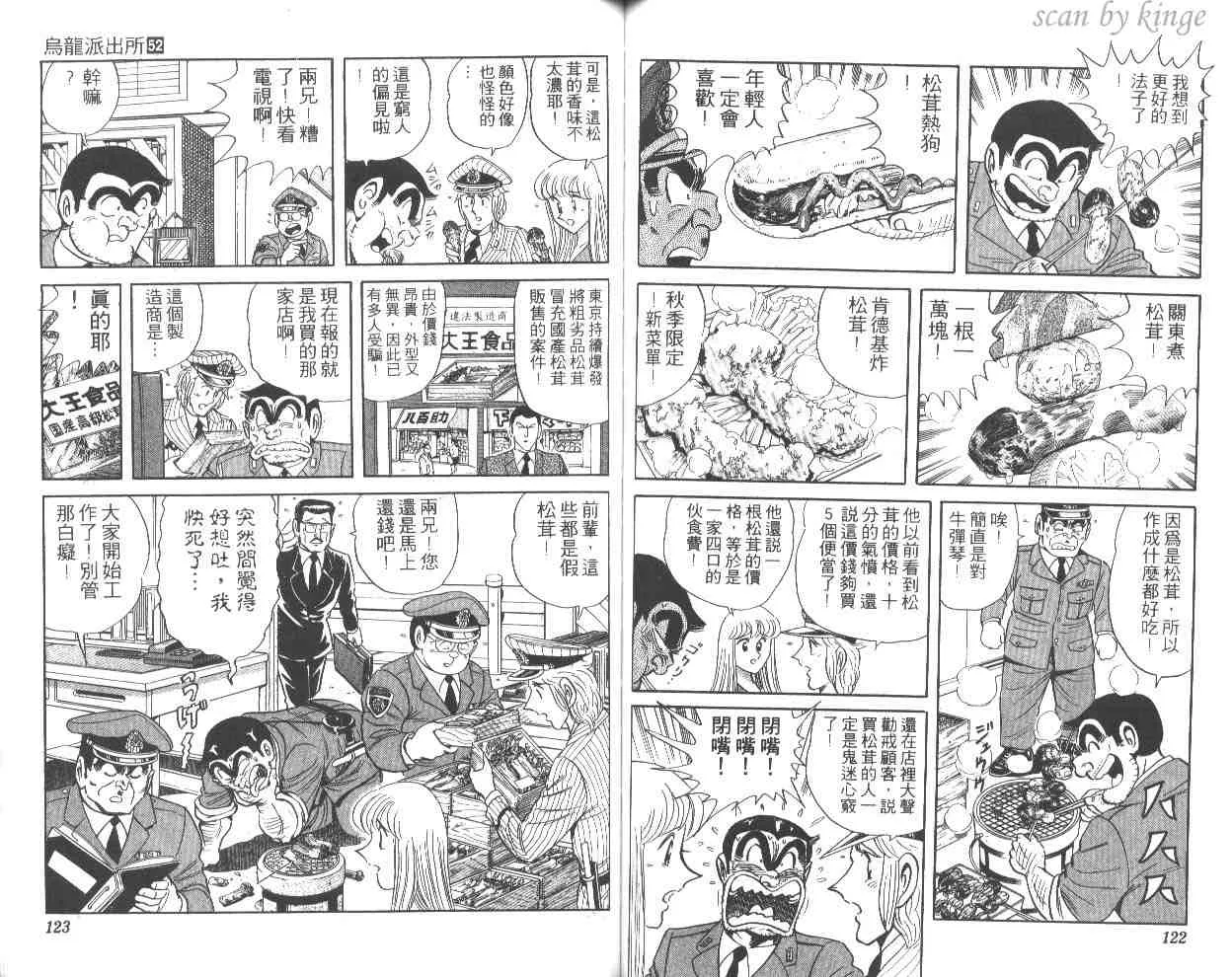 第52卷 第61页
