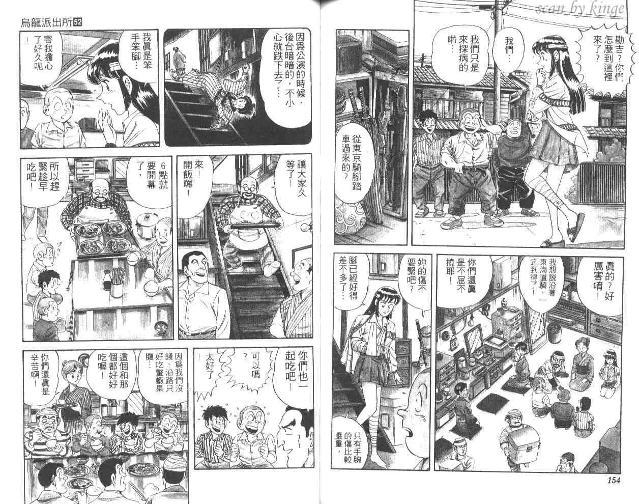 第52卷 第76页