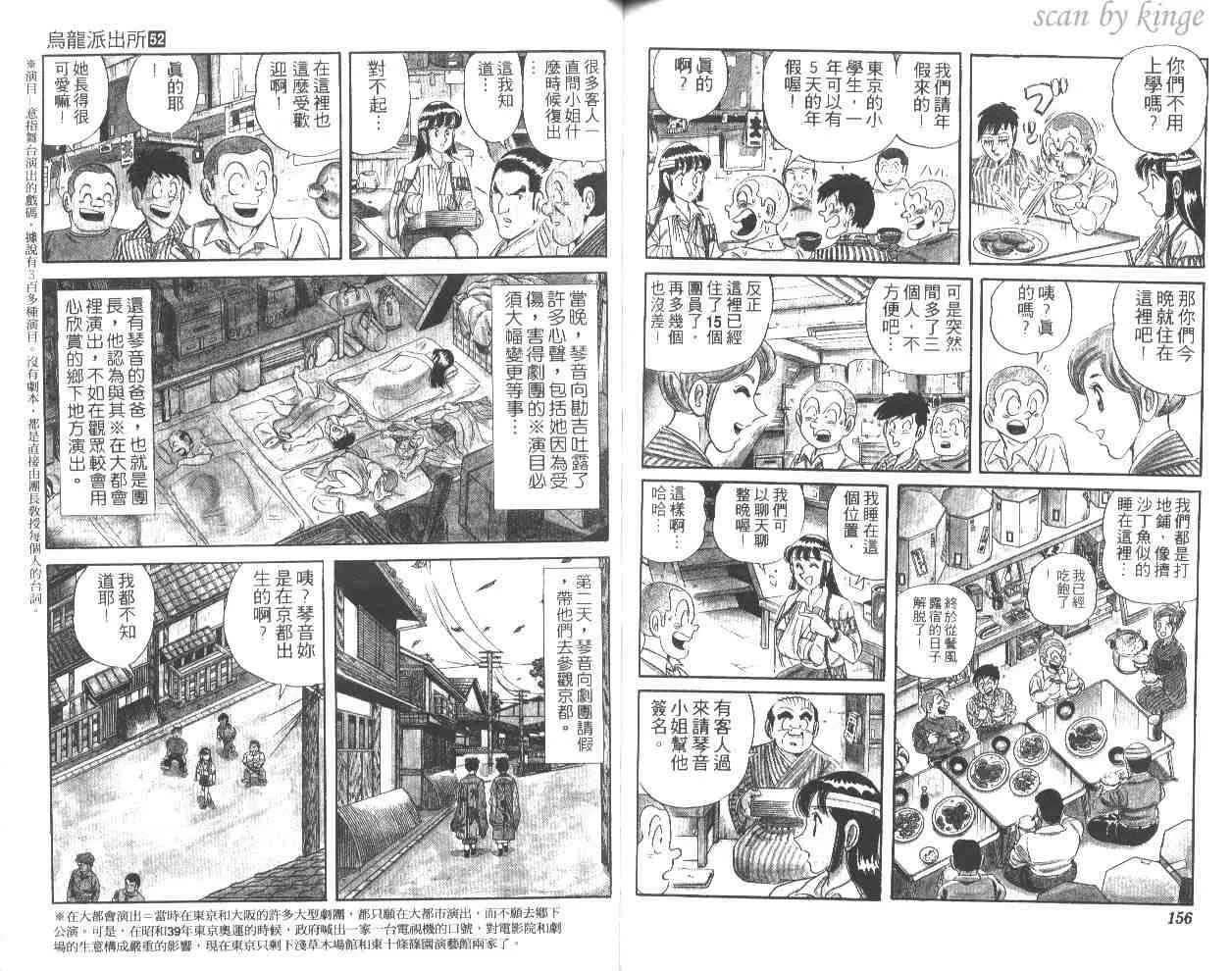 第52卷 第77页