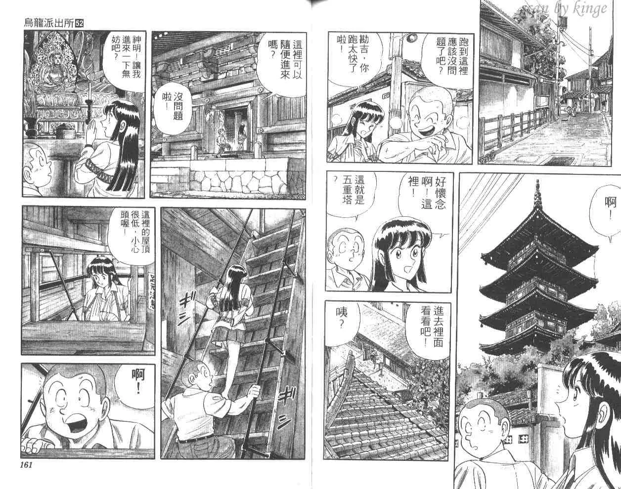 第52卷 第79页