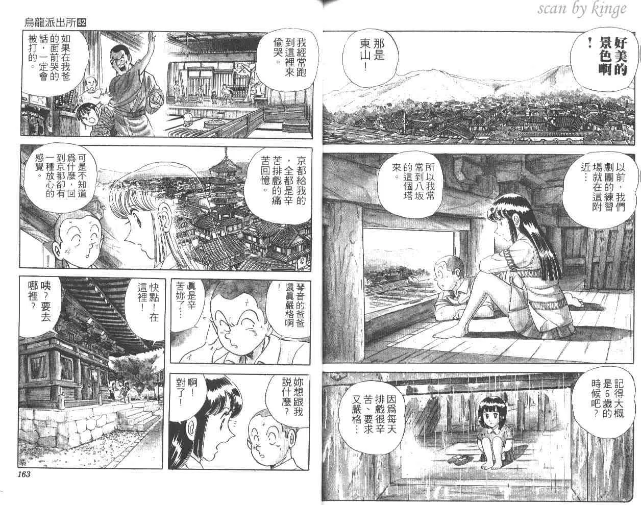 第52卷 第80页