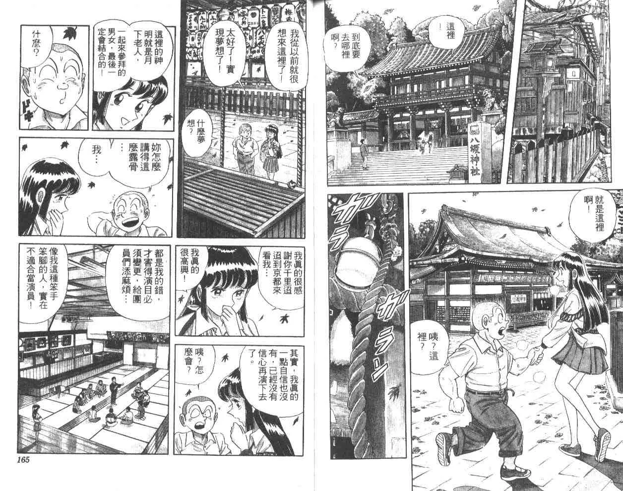 第52卷 第81页