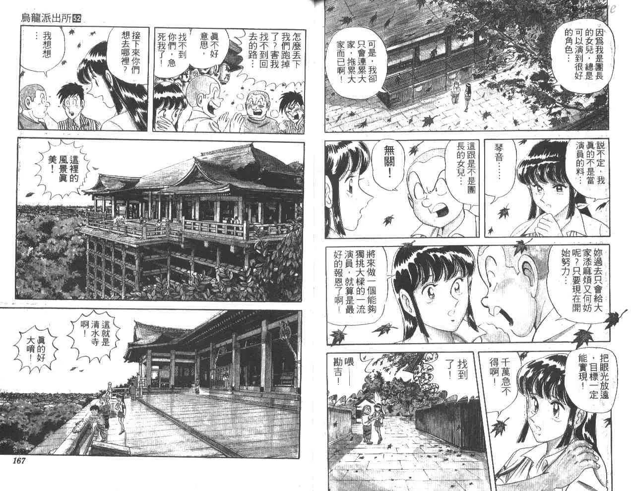 第52卷 第82页