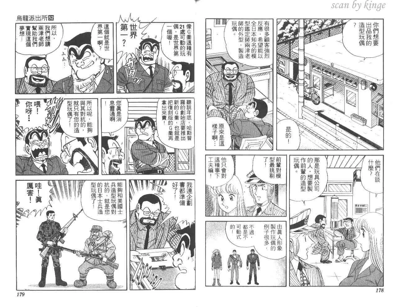 第52卷 第88页