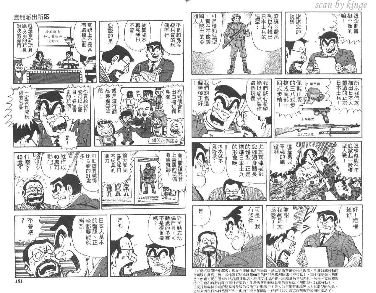 第52卷 第89页