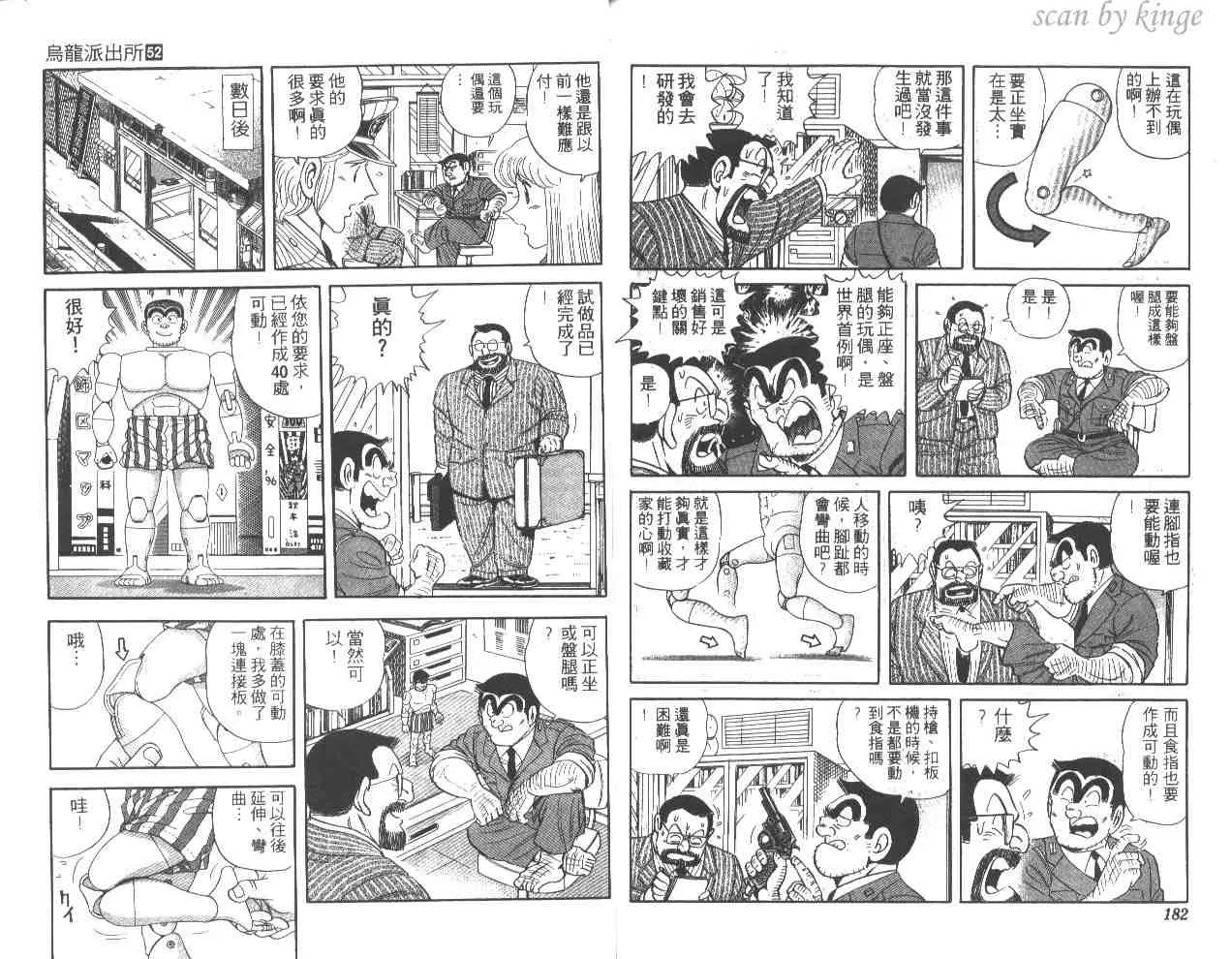 第52卷 第90页