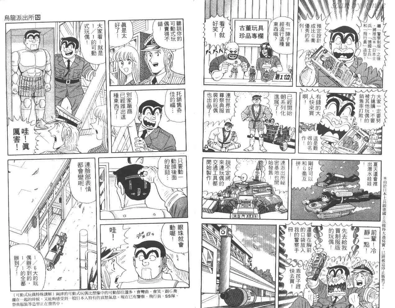 第52卷 第92页