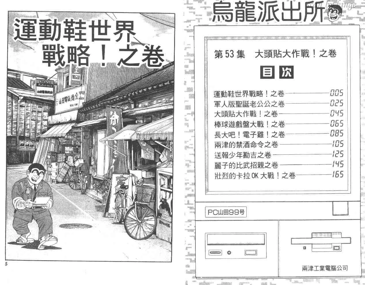 第53卷 第3页