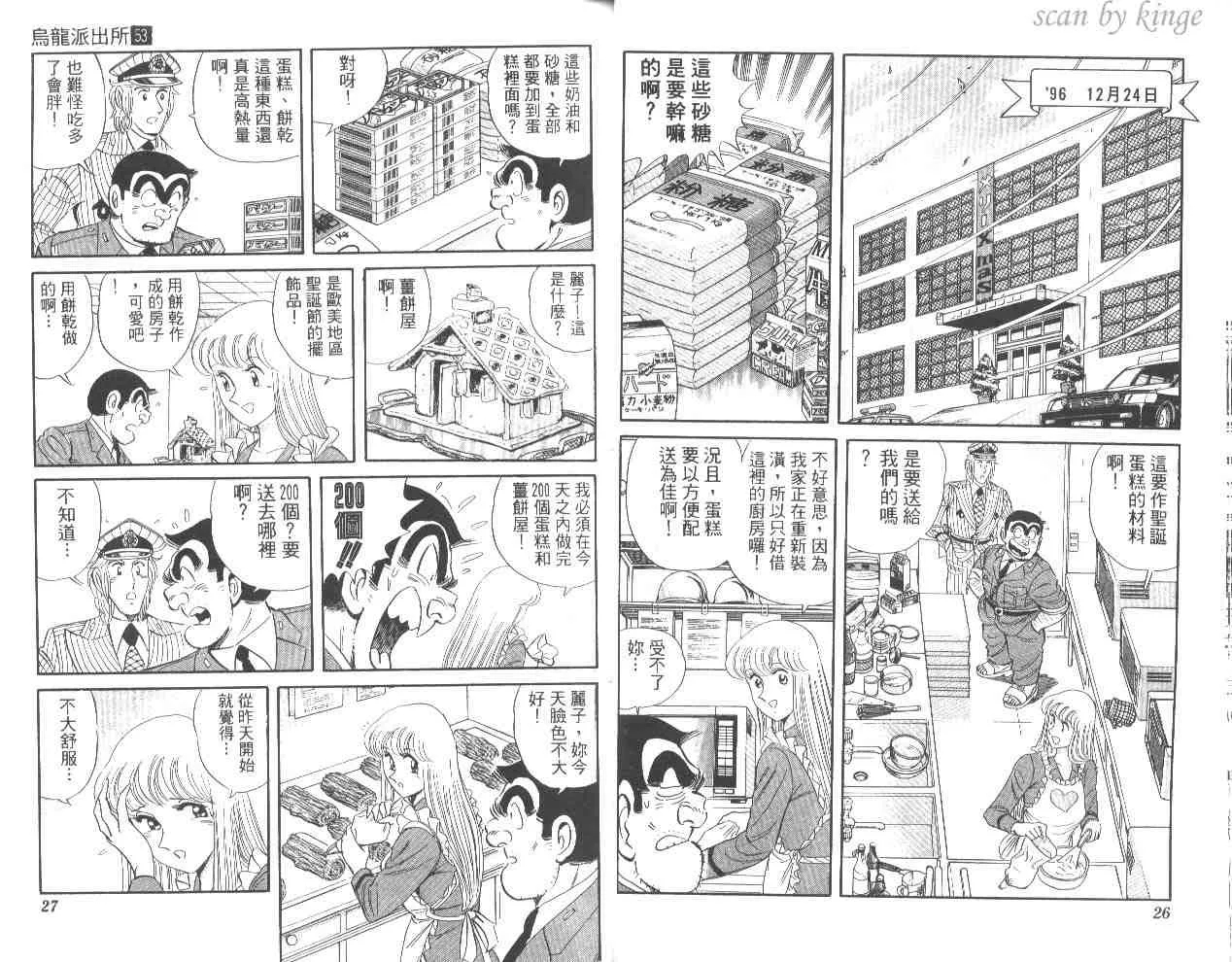 第53卷 第14页