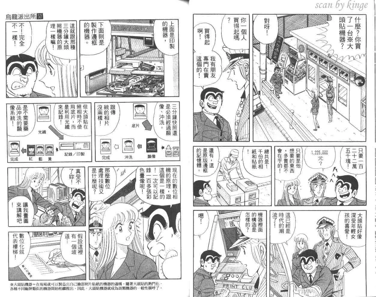第53卷 第24页