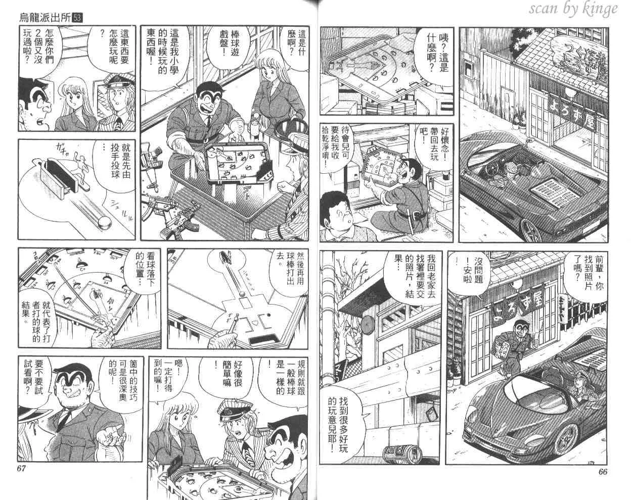 第53卷 第34页