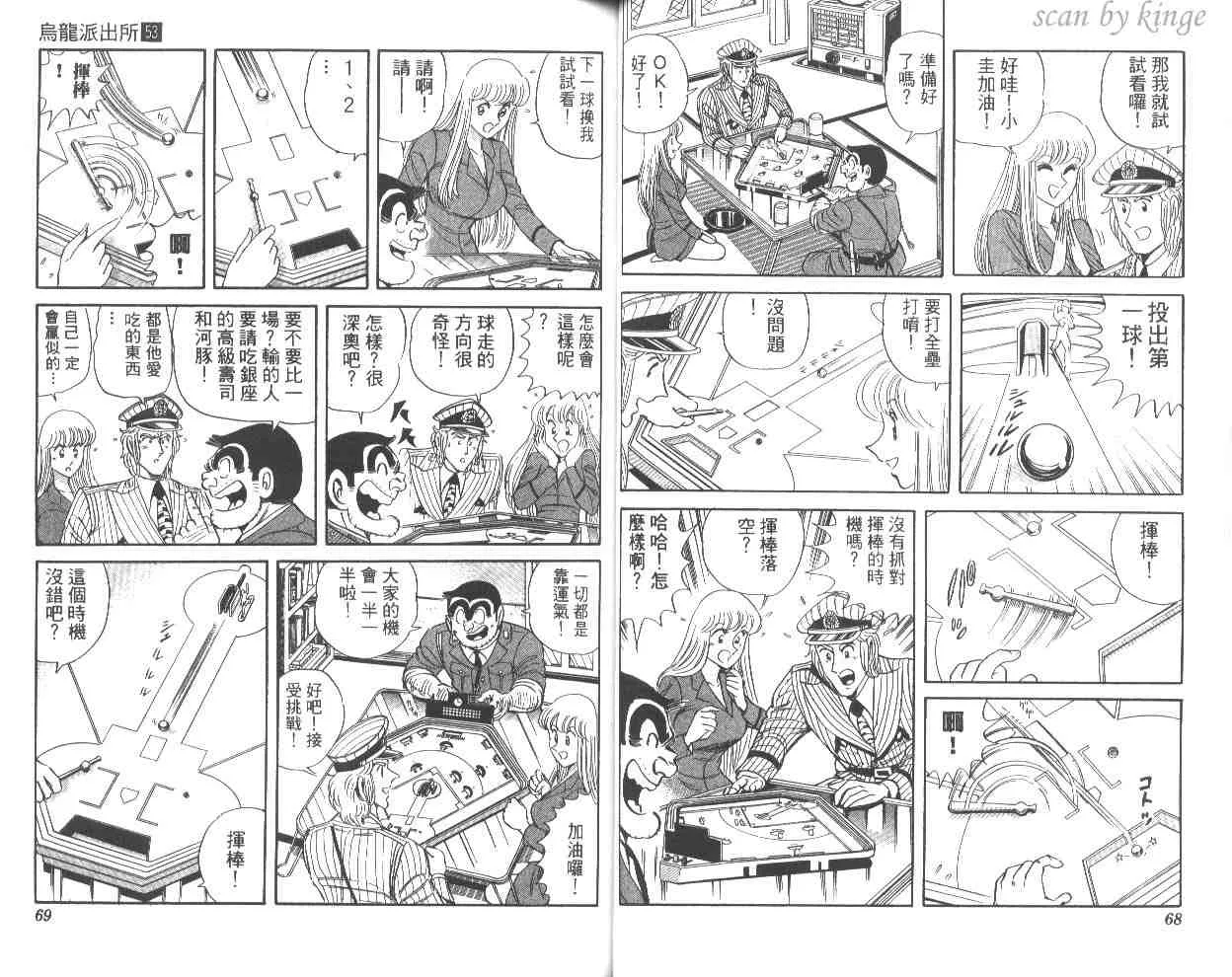 第53卷 第35页