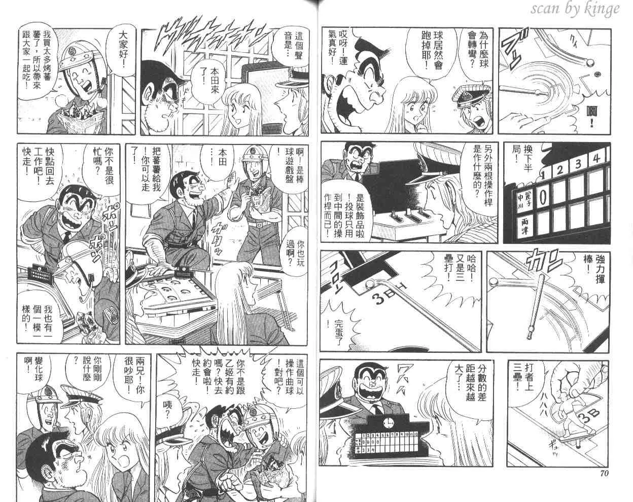第53卷 第36页