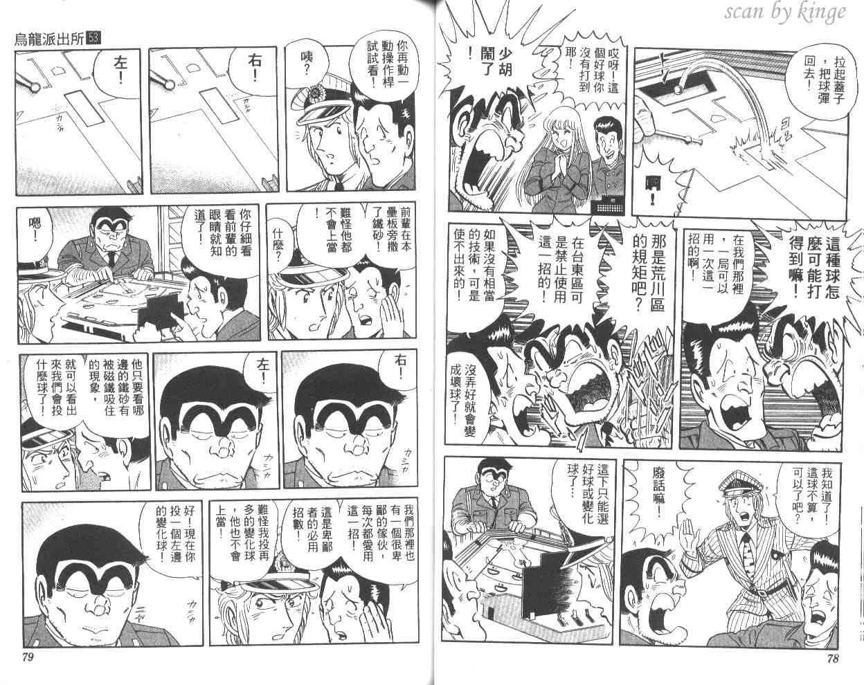 第53卷 第40页