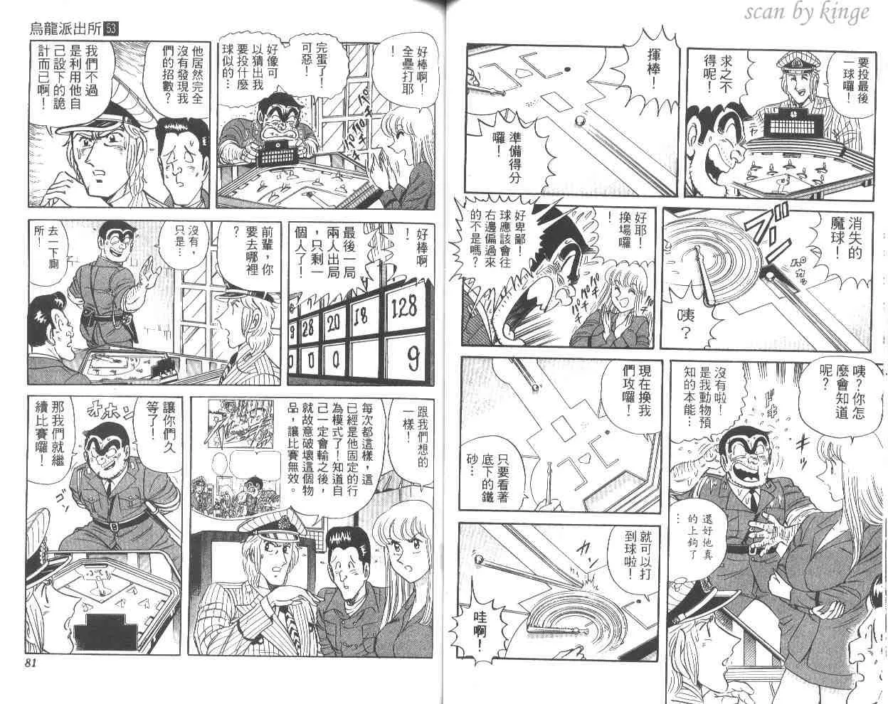 第53卷 第41页