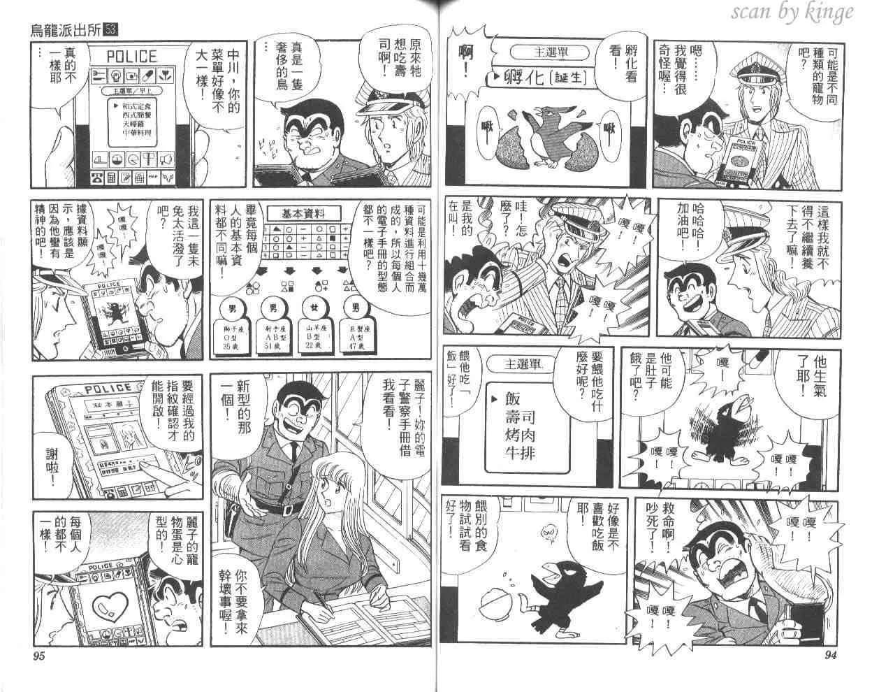 第53卷 第48页