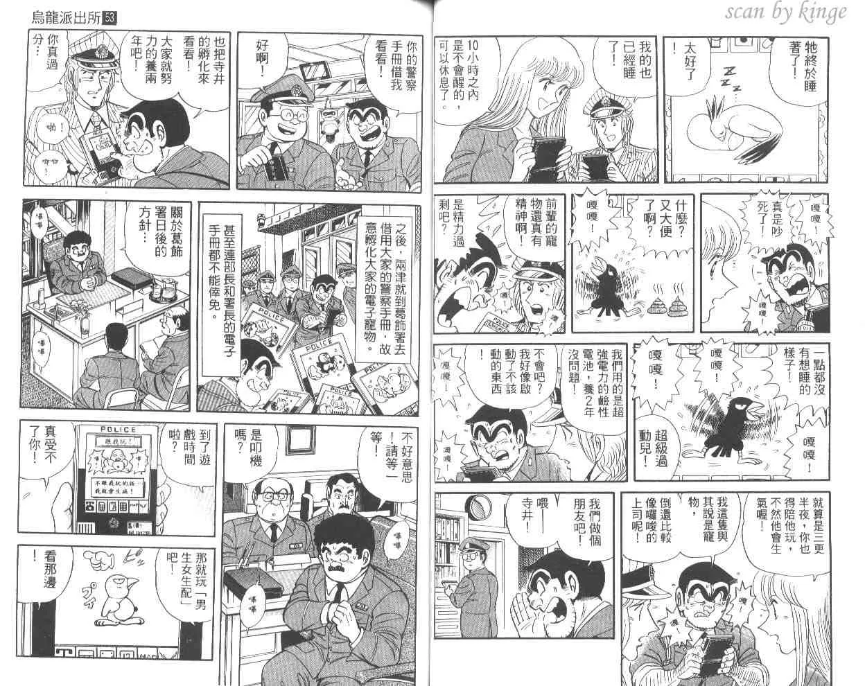 第53卷 第50页