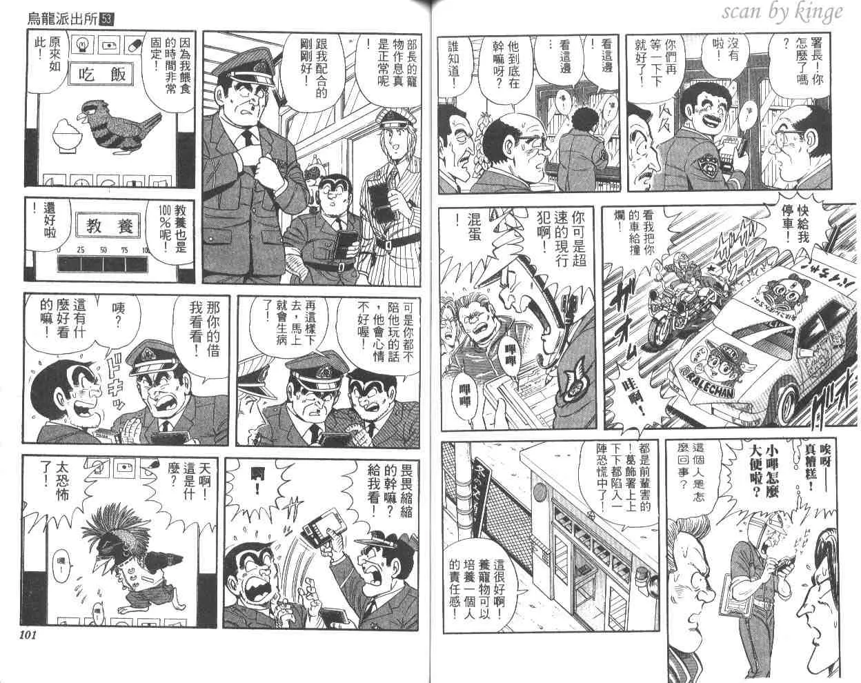 第53卷 第51页