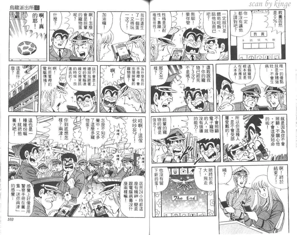 第53卷 第52页