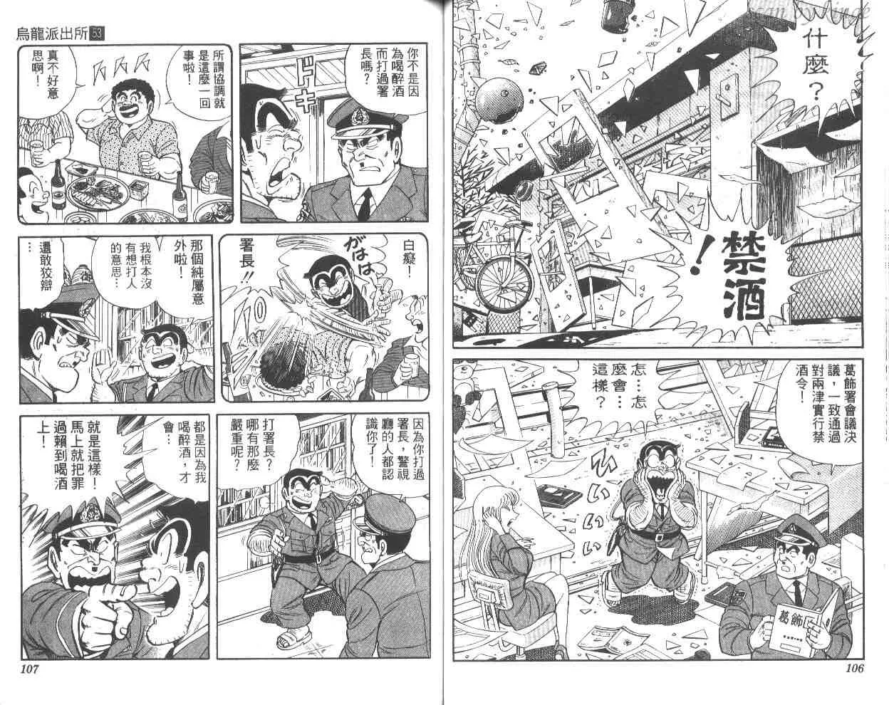 第53卷 第54页