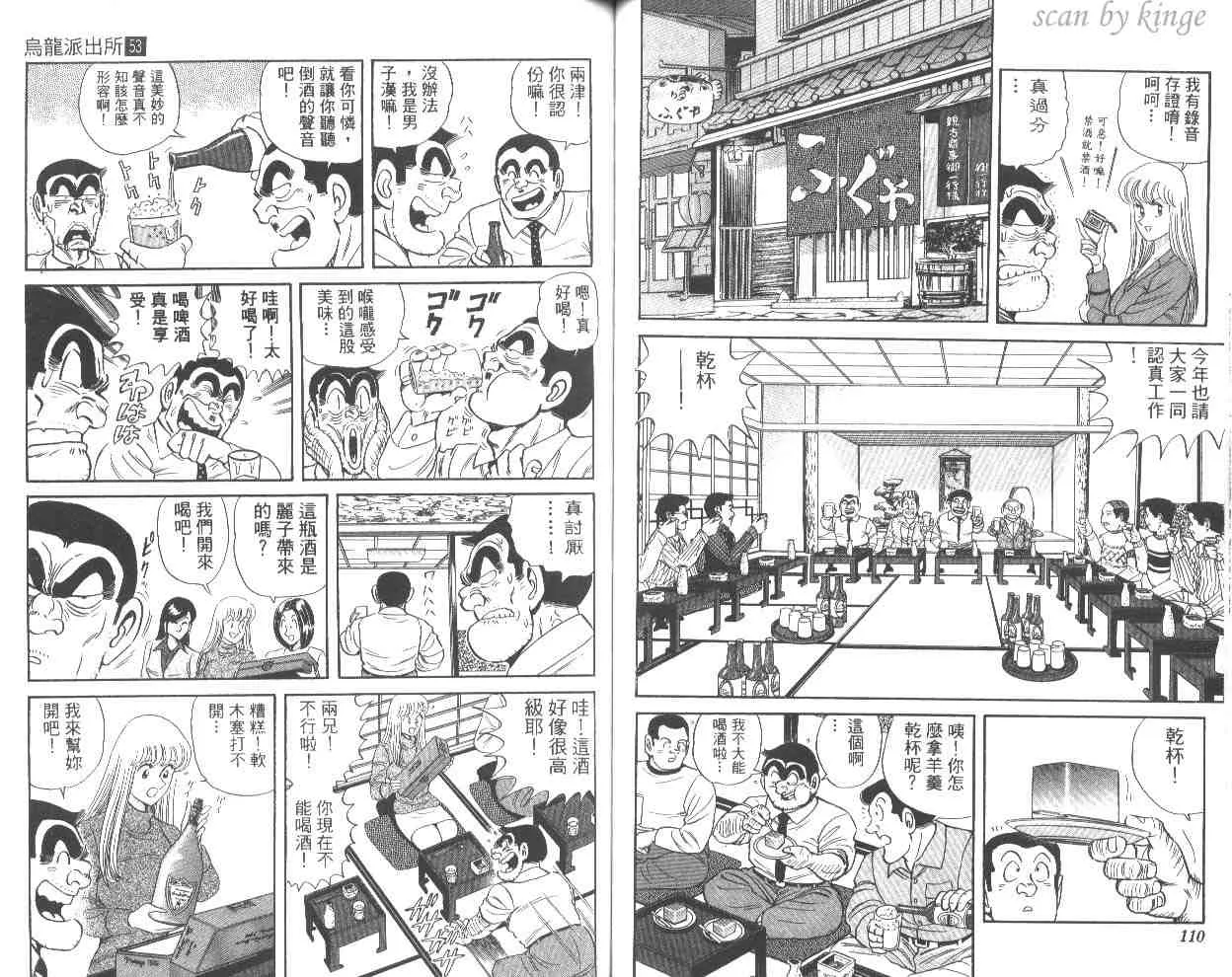 第53卷 第56页
