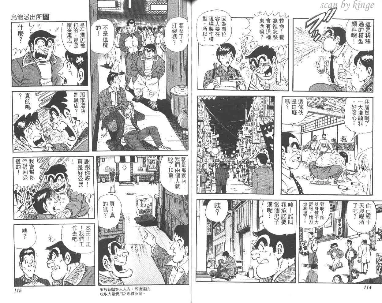 第53卷 第58页