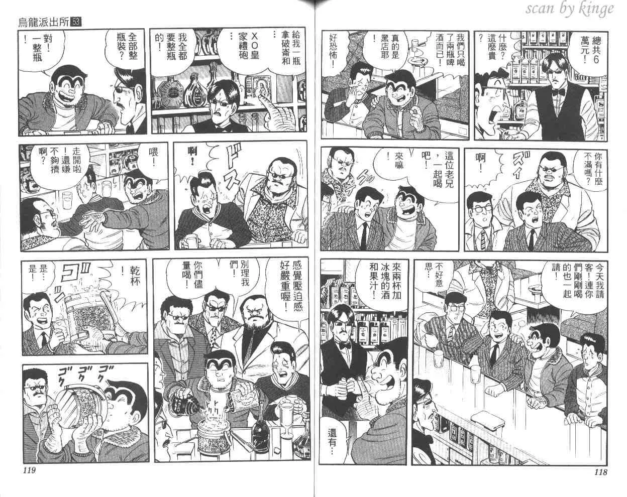 第53卷 第59页