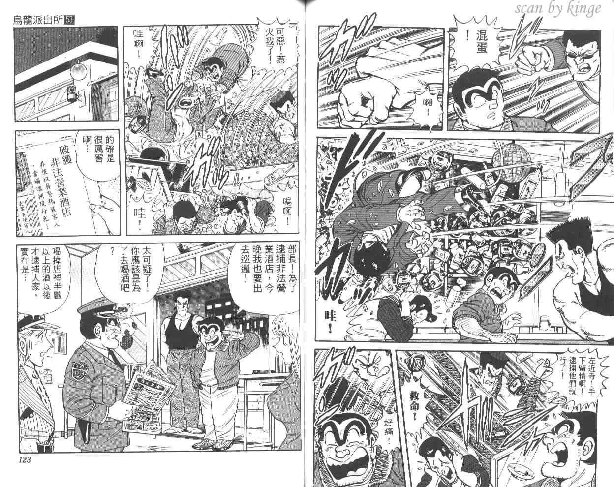 第53卷 第61页