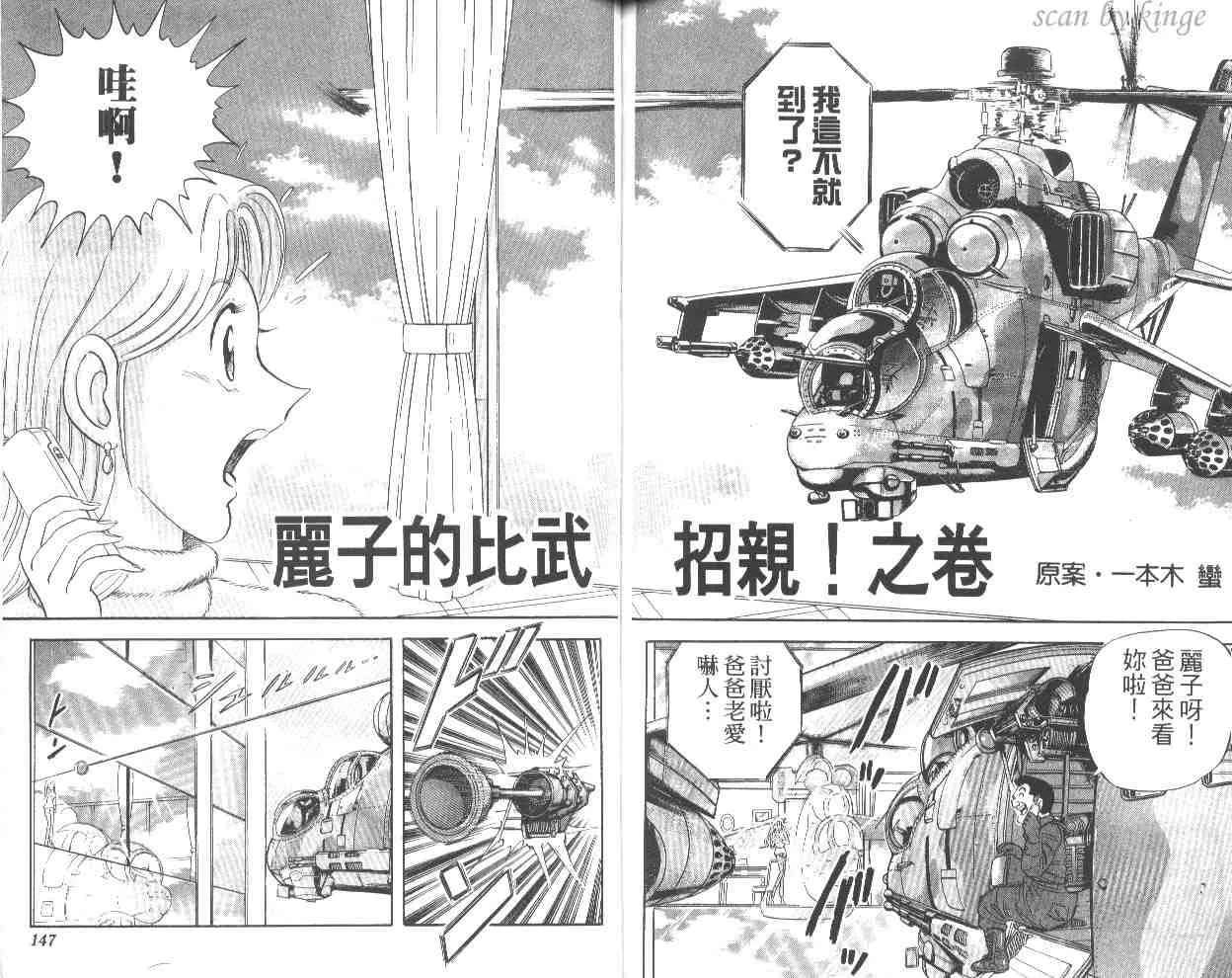 第53卷 第73页