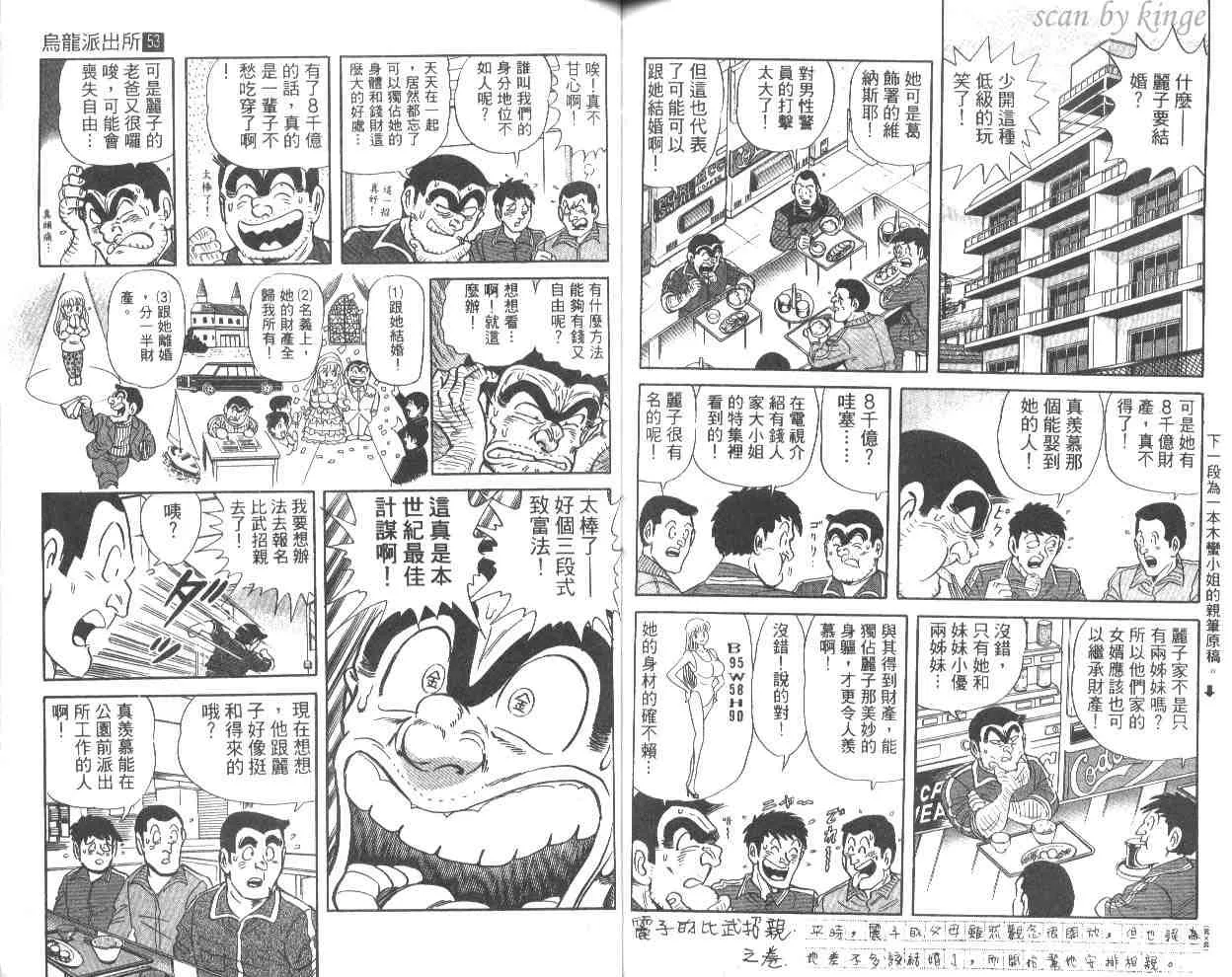 第53卷 第76页