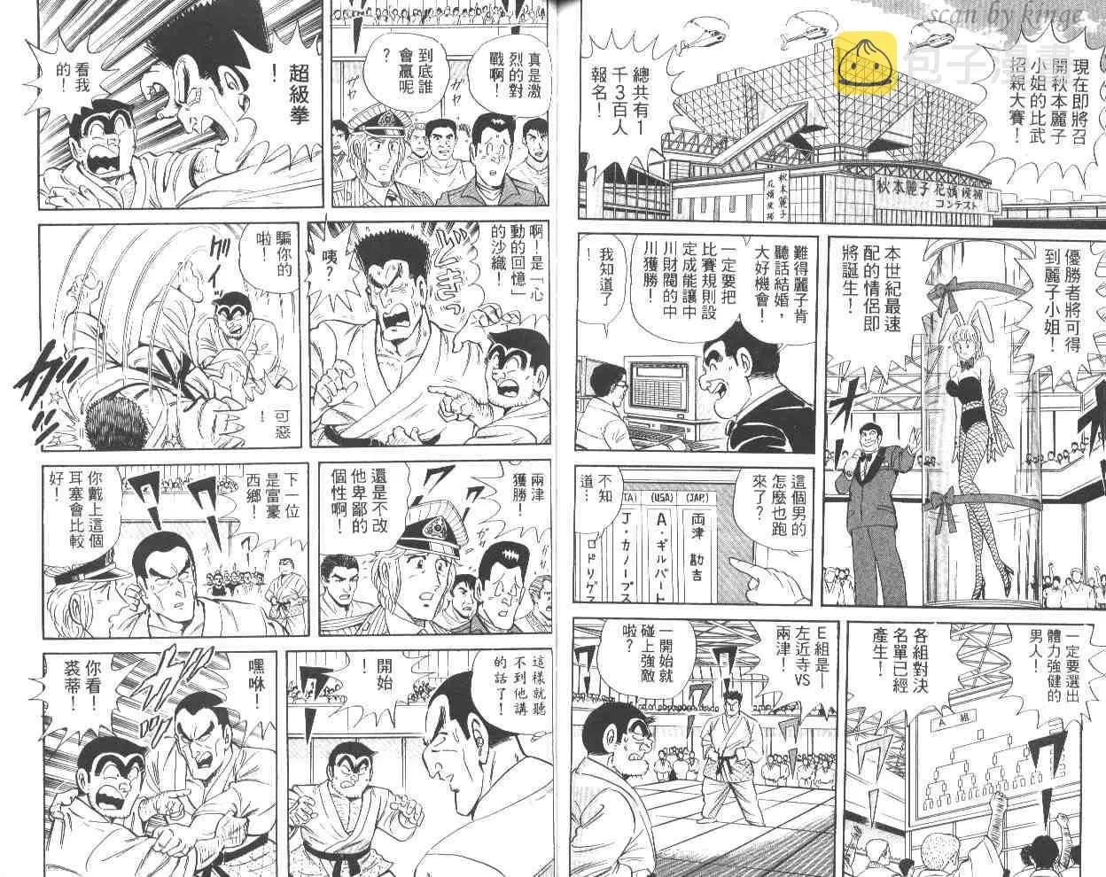 第53卷 第77页