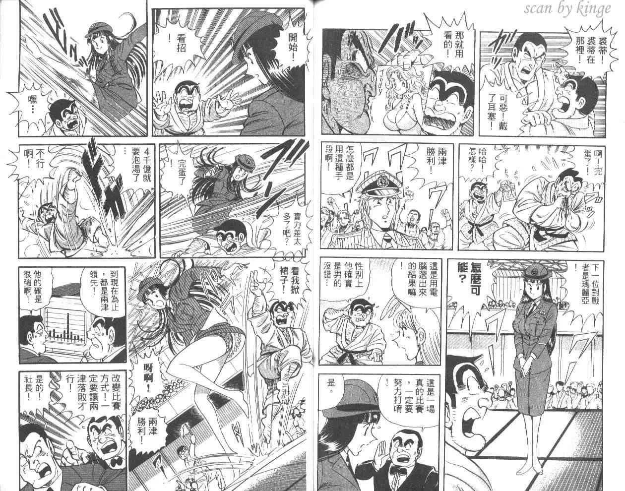 第53卷 第78页