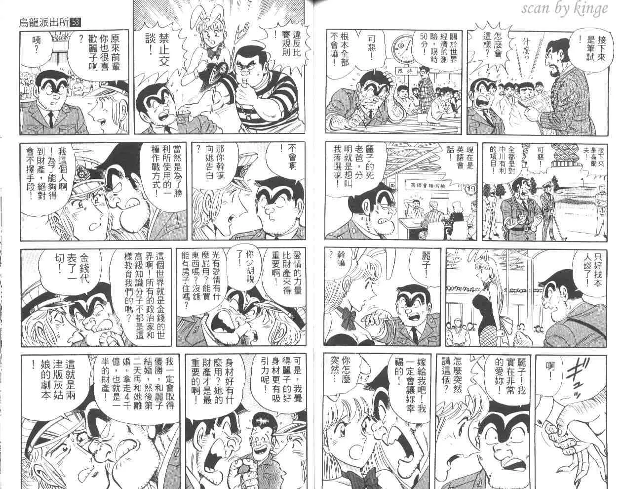 第53卷 第79页