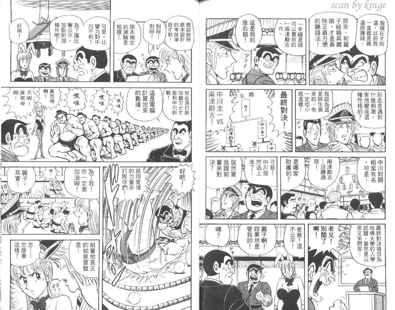 第53卷 第80页
