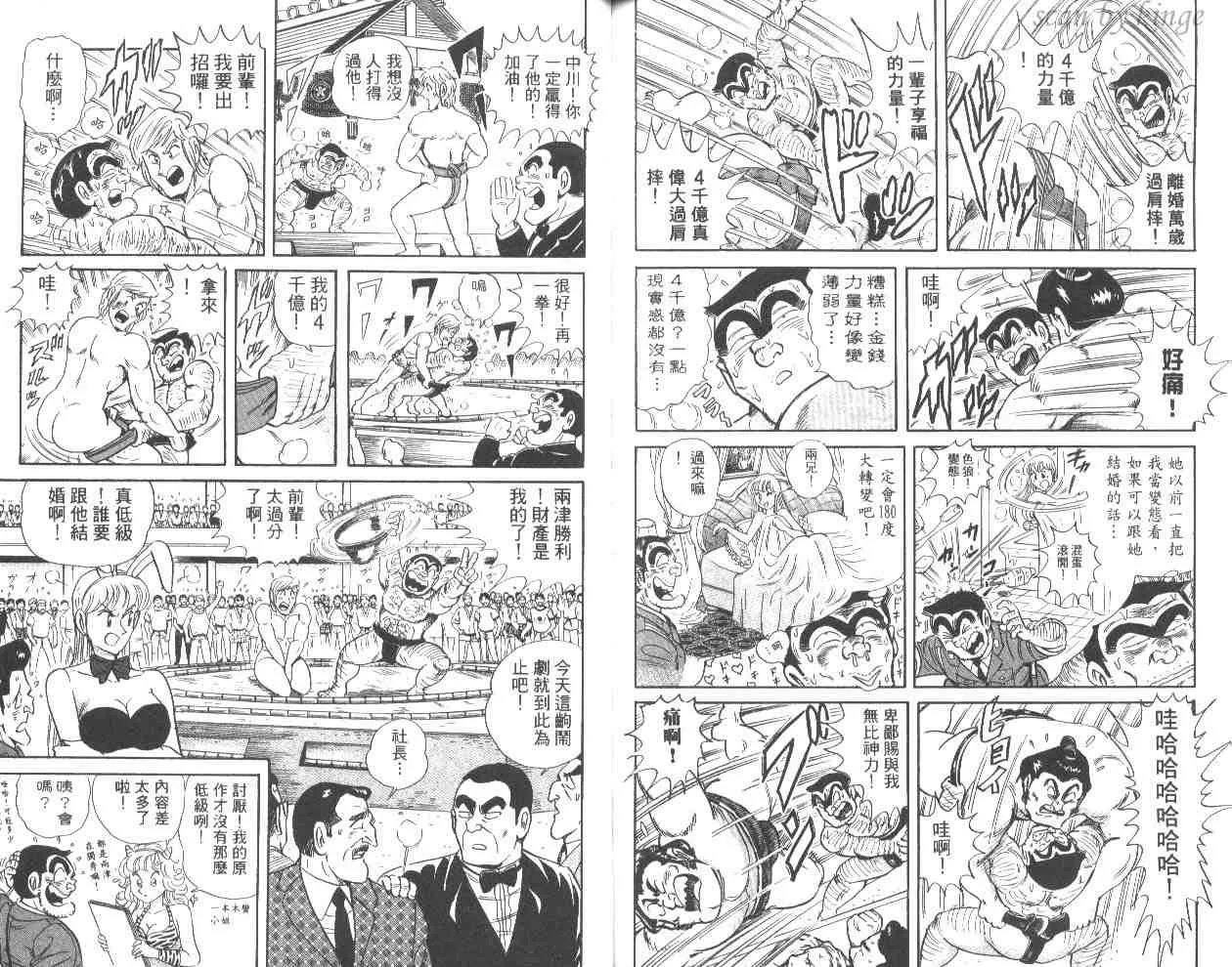 第53卷 第81页