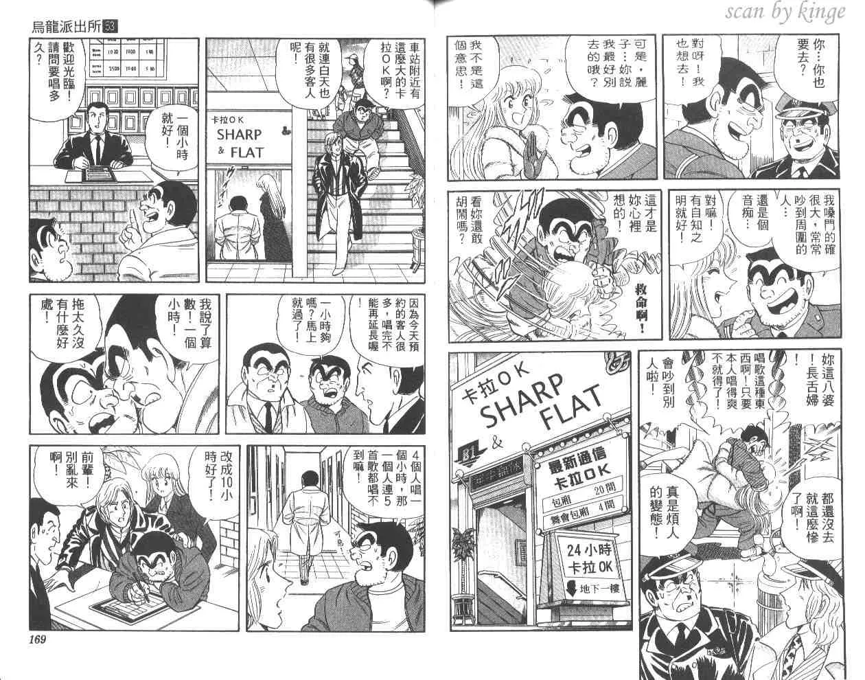 第53卷 第84页