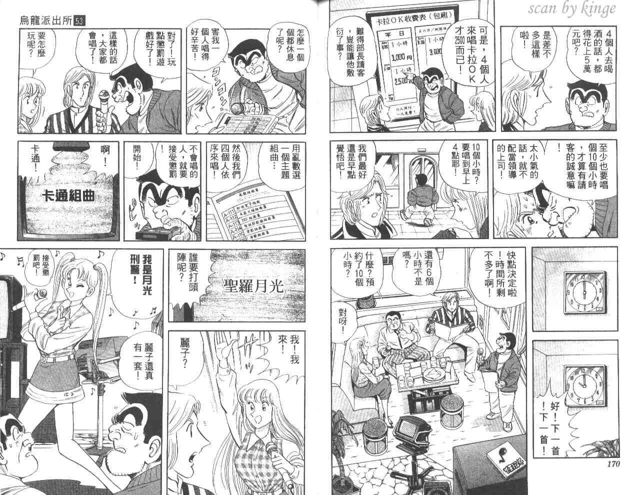 第53卷 第85页
