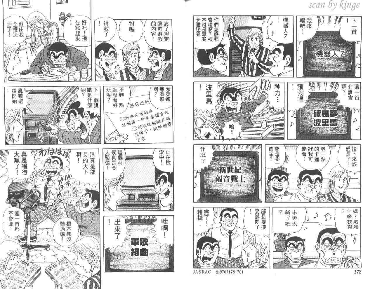 第53卷 第86页