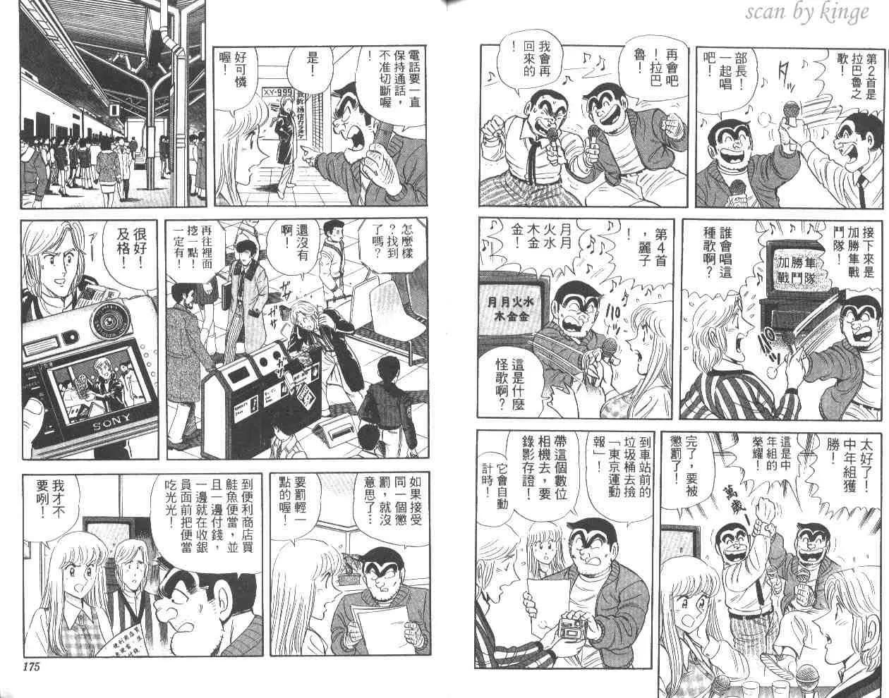 第53卷 第87页