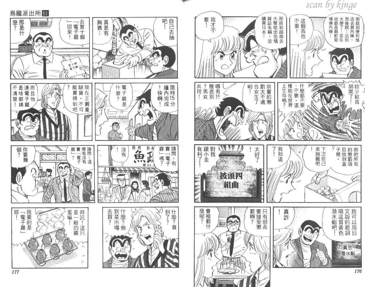 第53卷 第88页