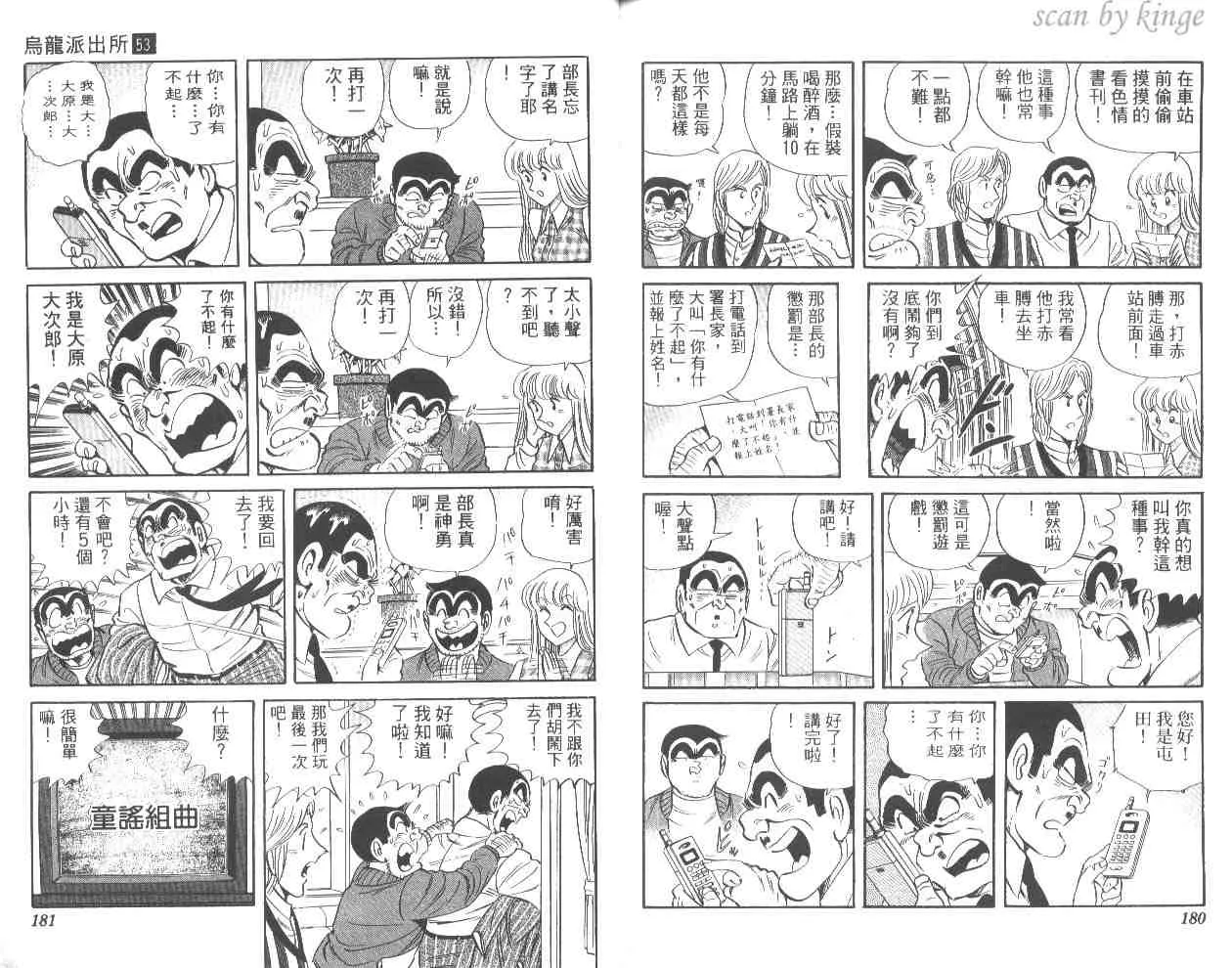 第53卷 第90页