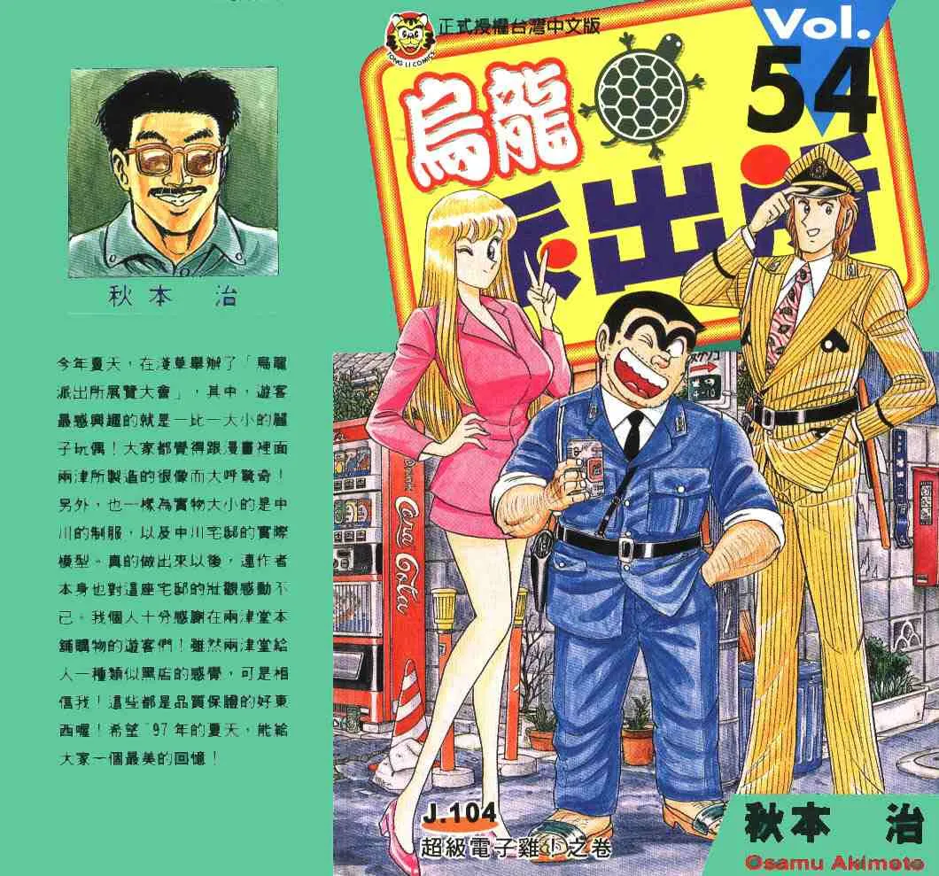 第54卷 第1页