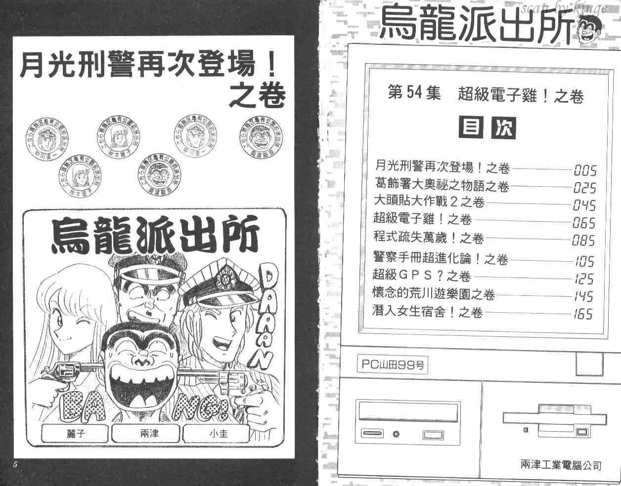 第54卷 第3页