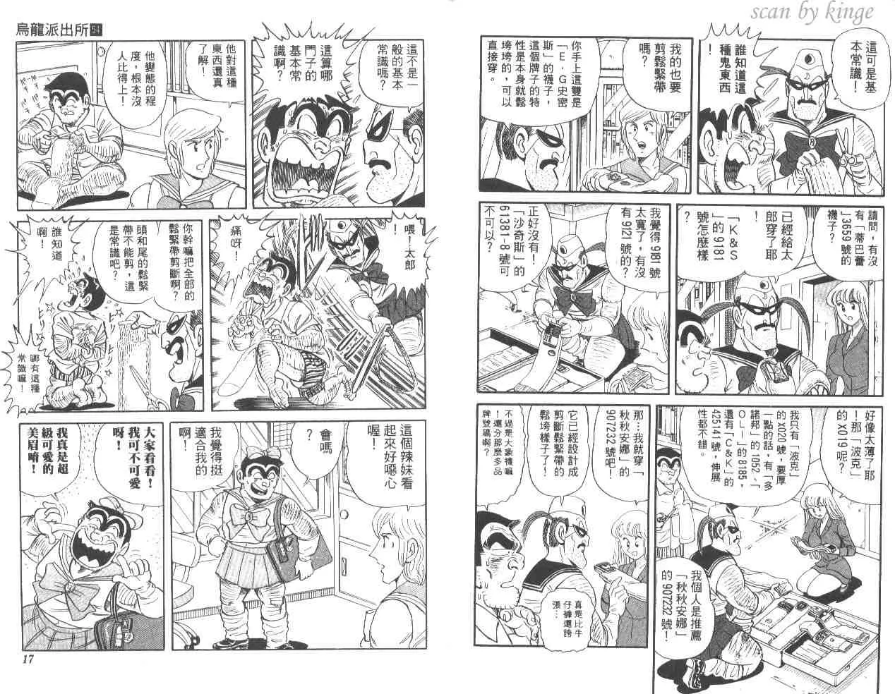 第54卷 第9页
