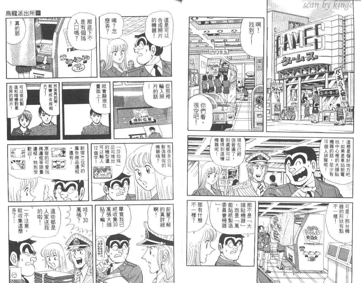 第54卷 第24页