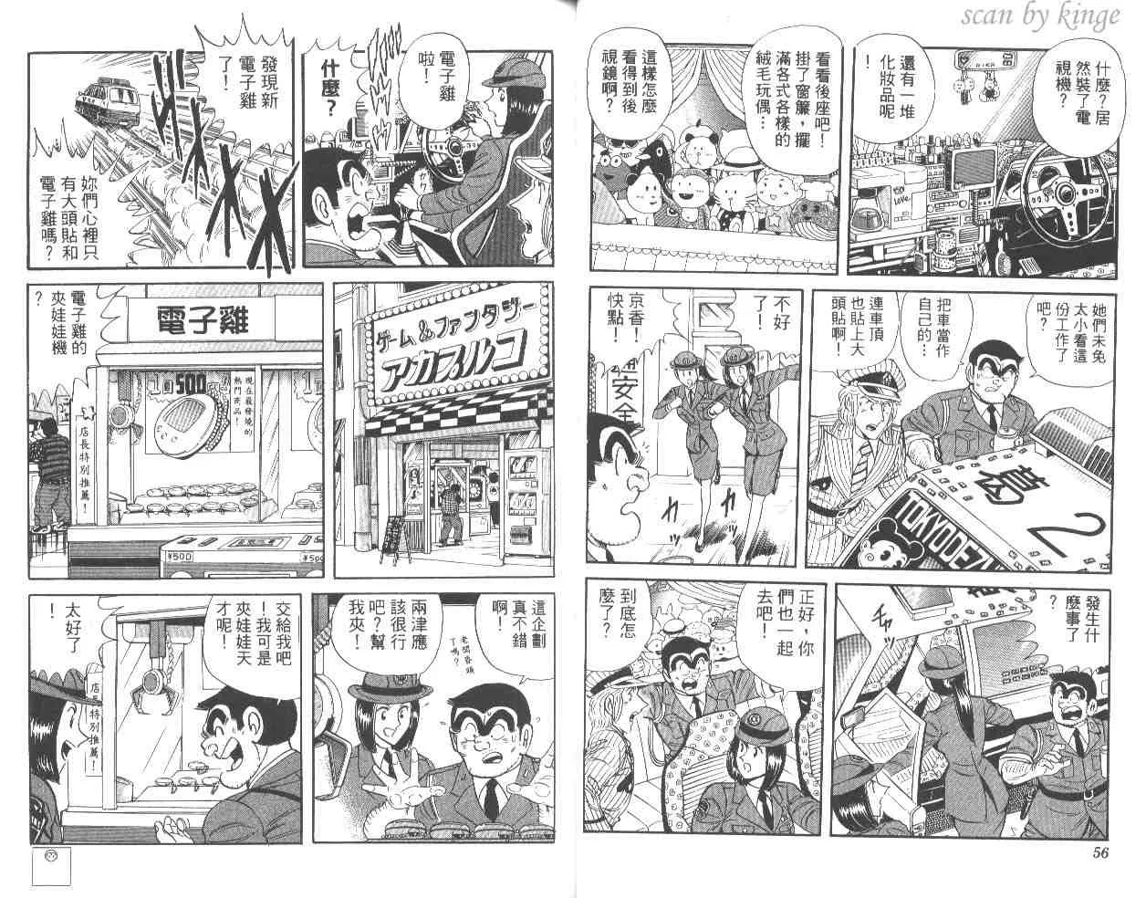 第54卷 第29页