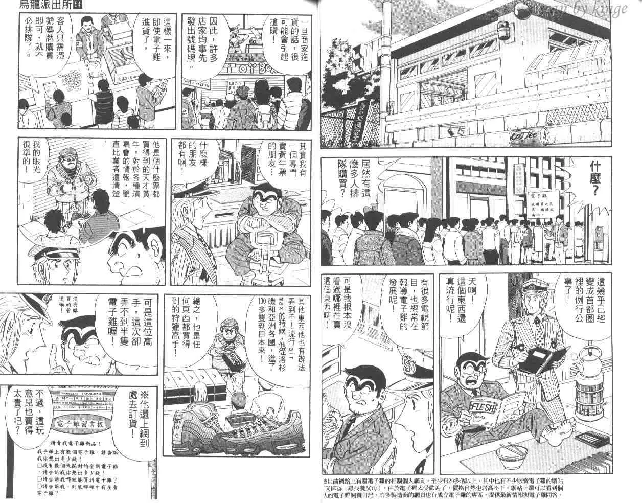 第54卷 第34页